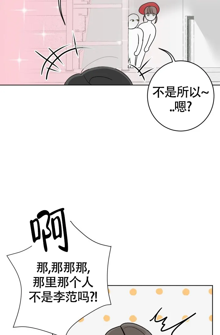 《闲人免进》第7话 第9页