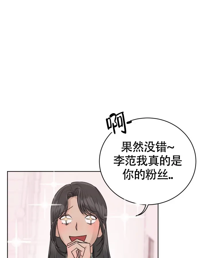 《闲人免进》第7话 第7页