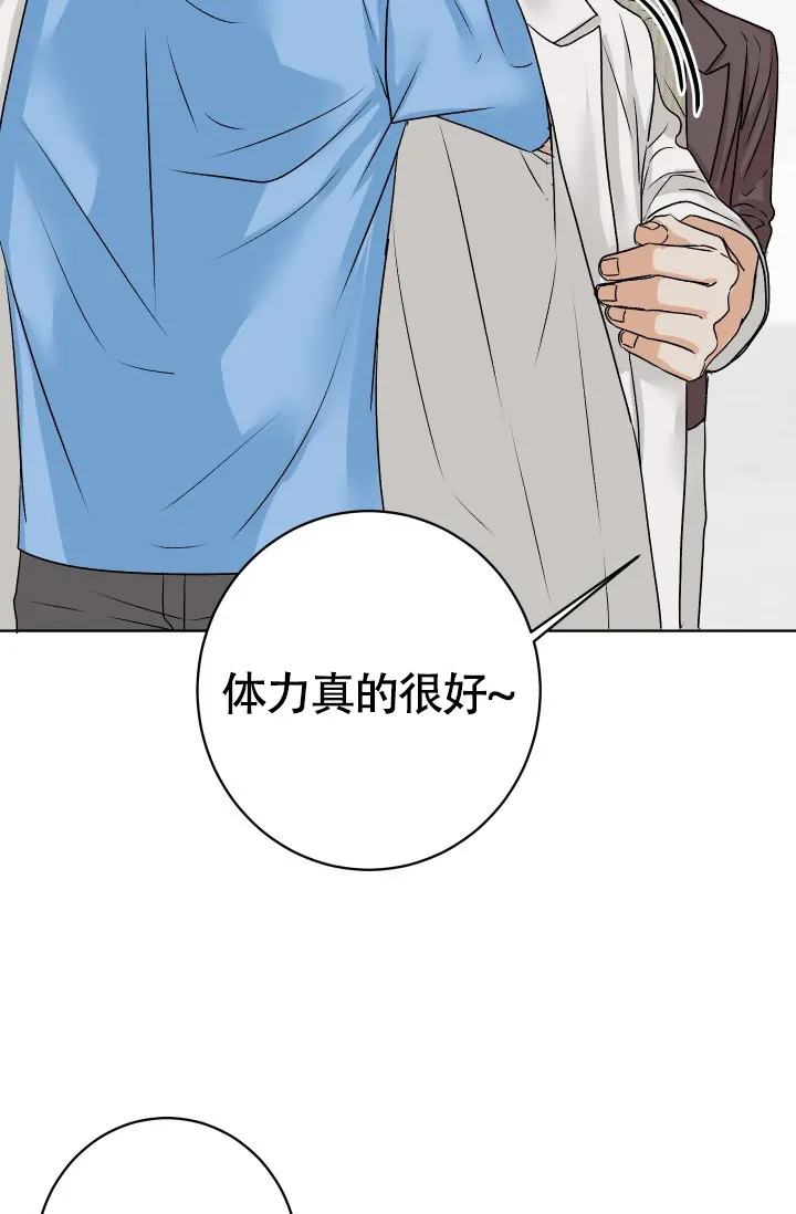 《闲人免进》第7话 第33页