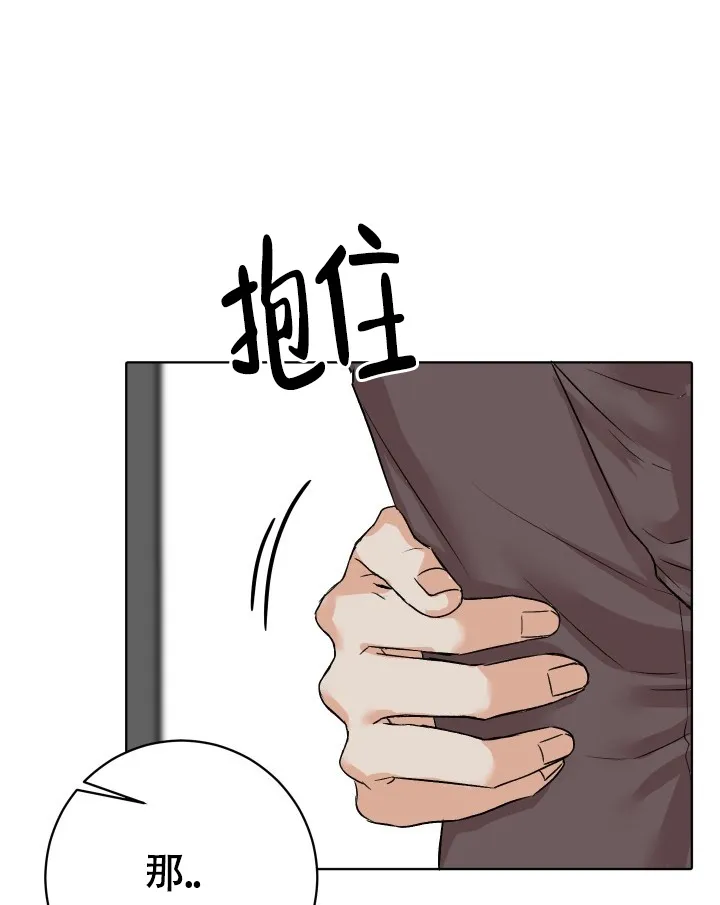 《闲人免进》第7话 第25页
