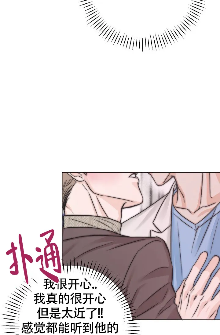《闲人免进》第7话 第20页