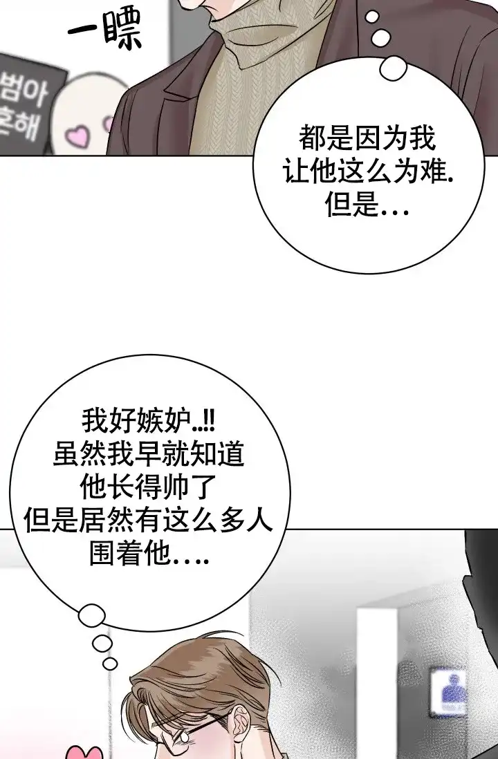 《闲人免进》第7话 第15页