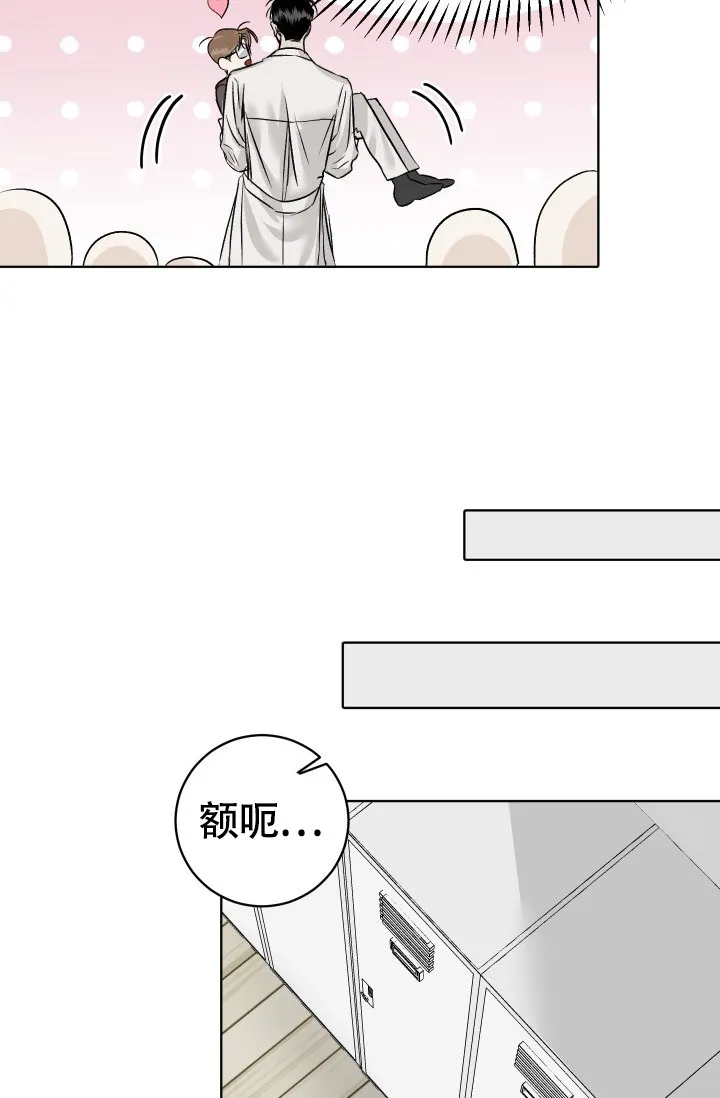 《闲人免进》第7话 第28页