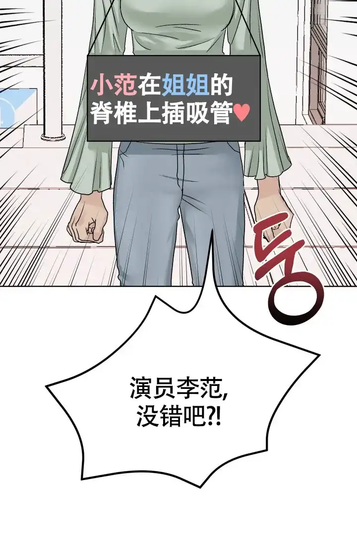 《闲人免进》第7话 第5页