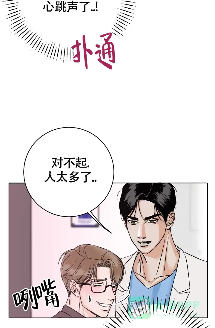 《闲人免进》第7话 第21页