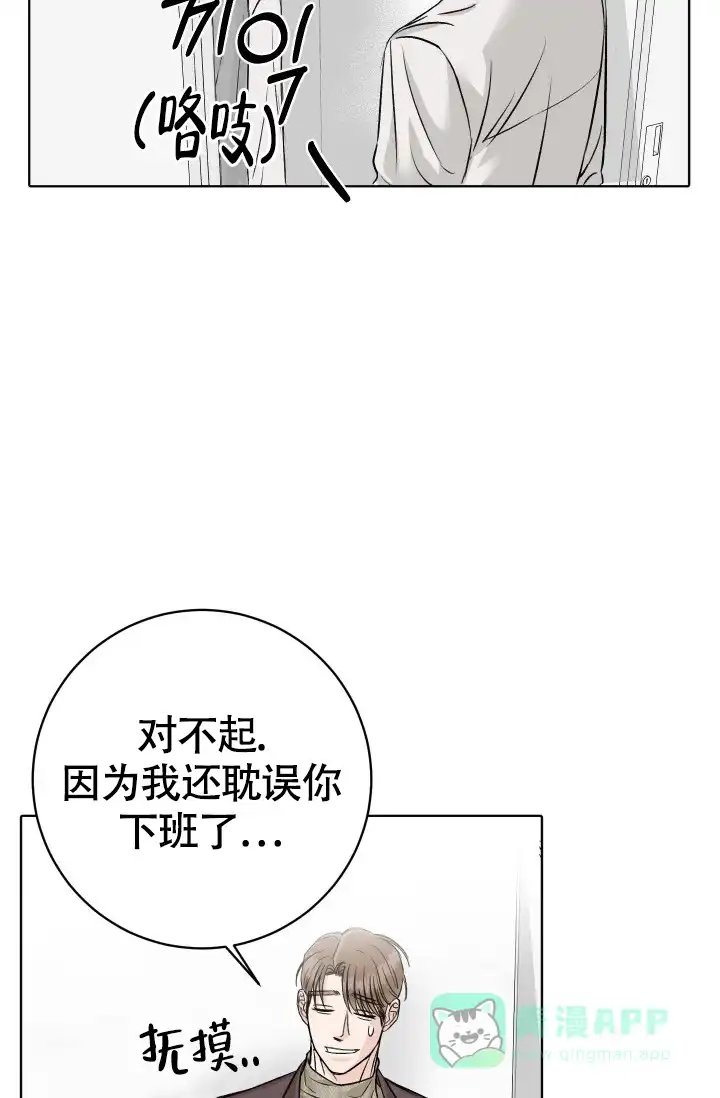 《闲人免进》第7话 第31页