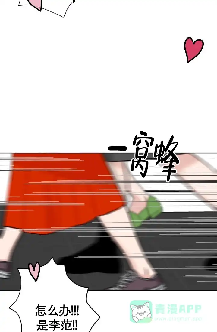 《闲人免进》第7话 第11页