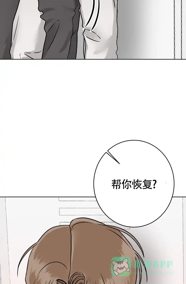 《闲人免进》第8话 第41页