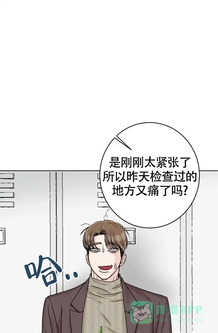 《闲人免进》第8话 第31页