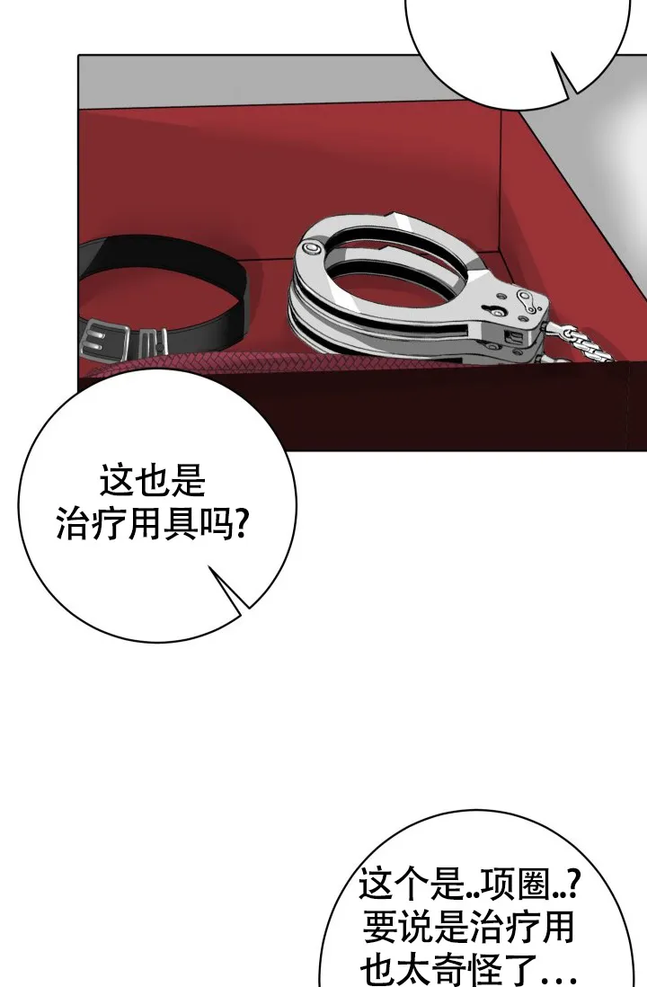 《闲人免进》第8话 第20页