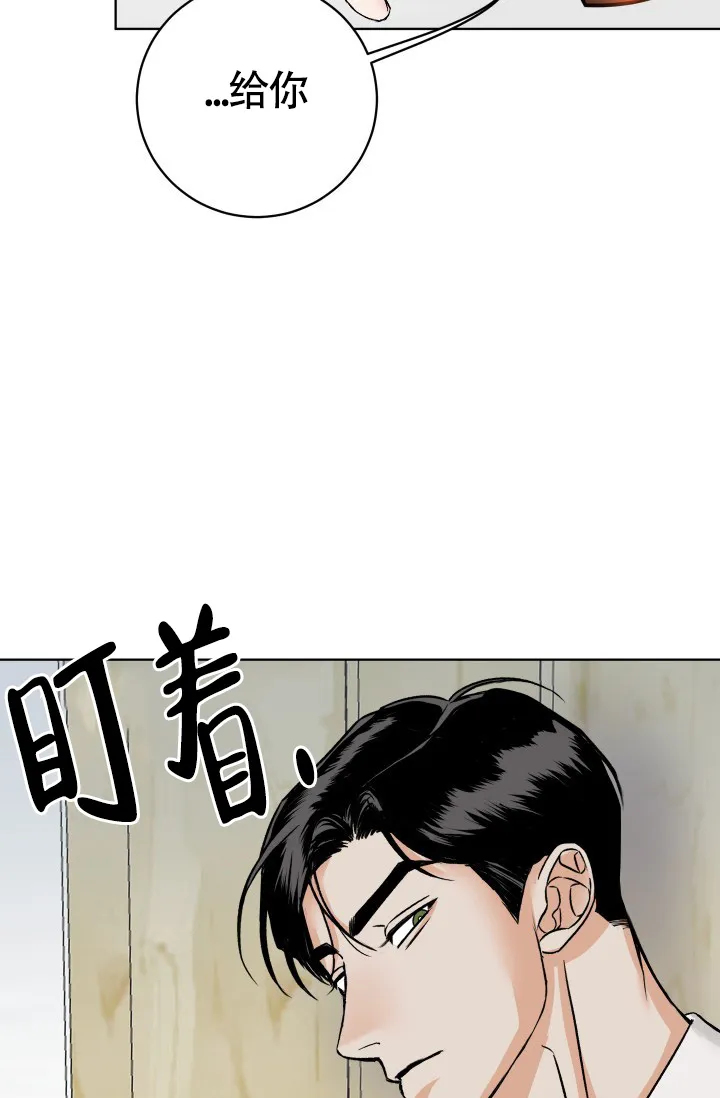 《闲人免进》第8话 第27页