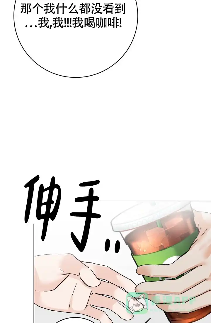 《闲人免进》第8话 第26页