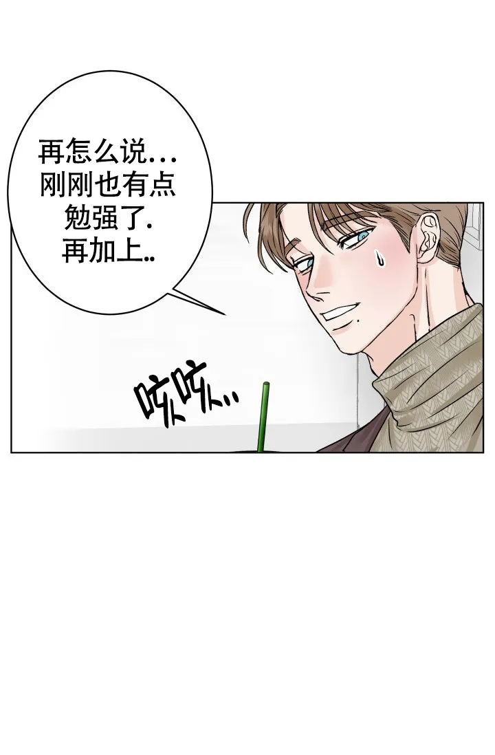 《闲人免进》第8话 第34页