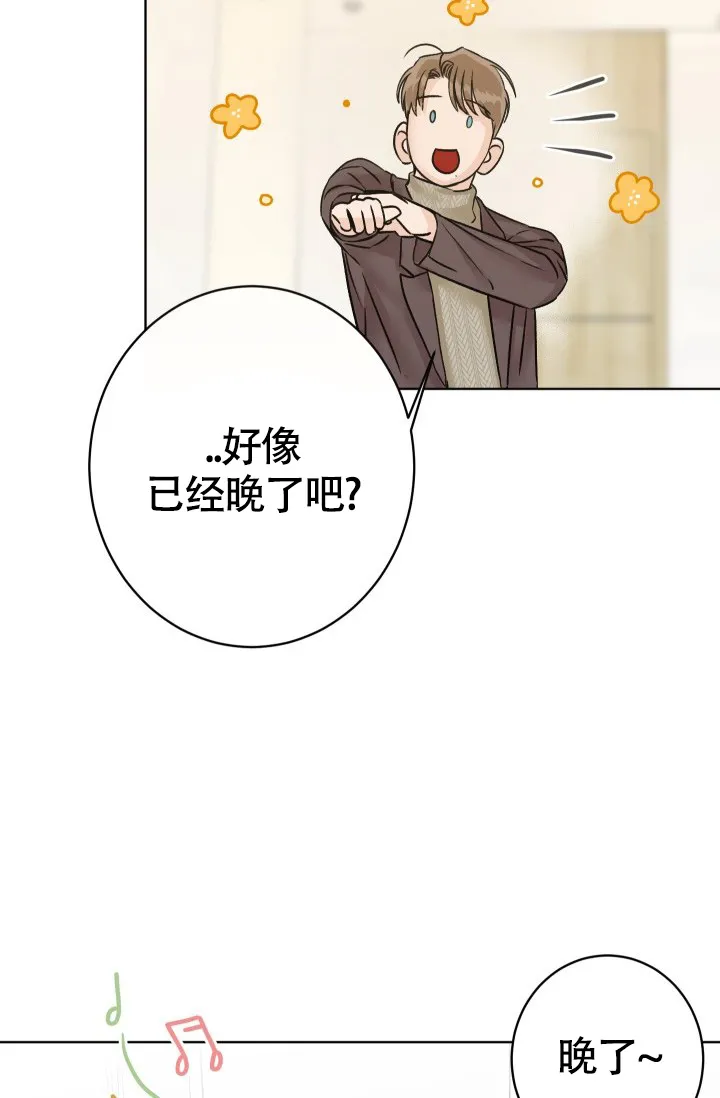 《闲人免进》第8话 第18页