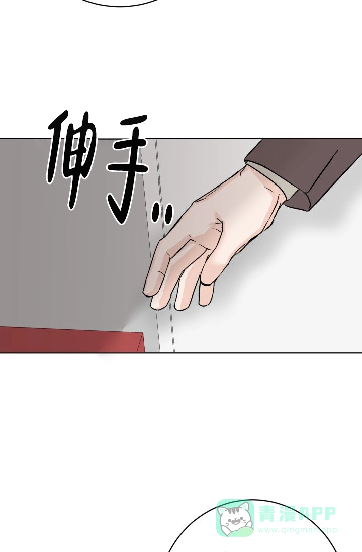 《闲人免进》第8话 第16页
