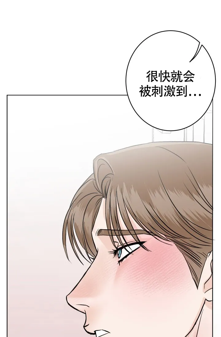 《闲人免进》第8话 第37页