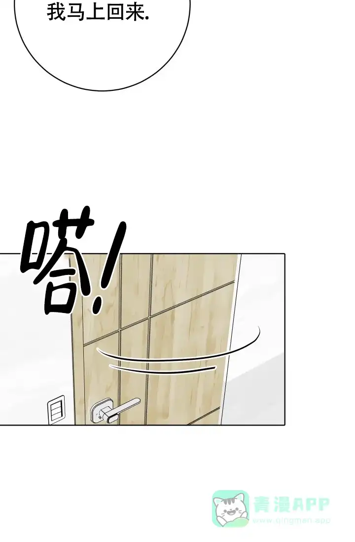 《闲人免进》第8话 第6页