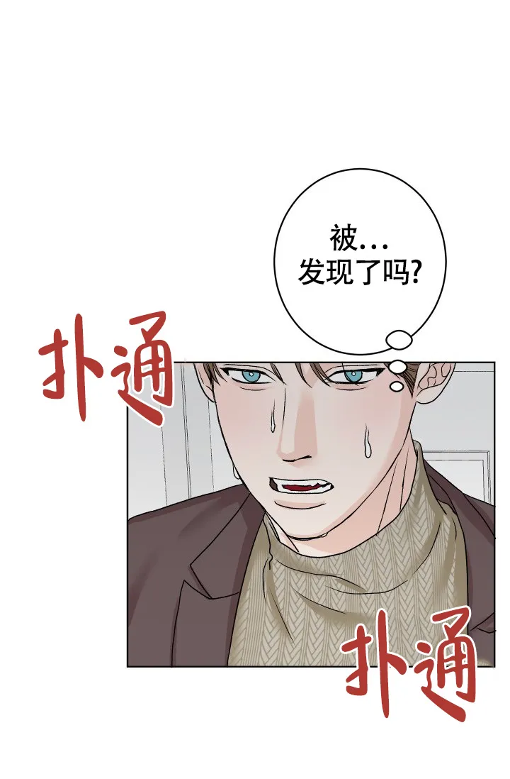 《闲人免进》第8话 第30页
