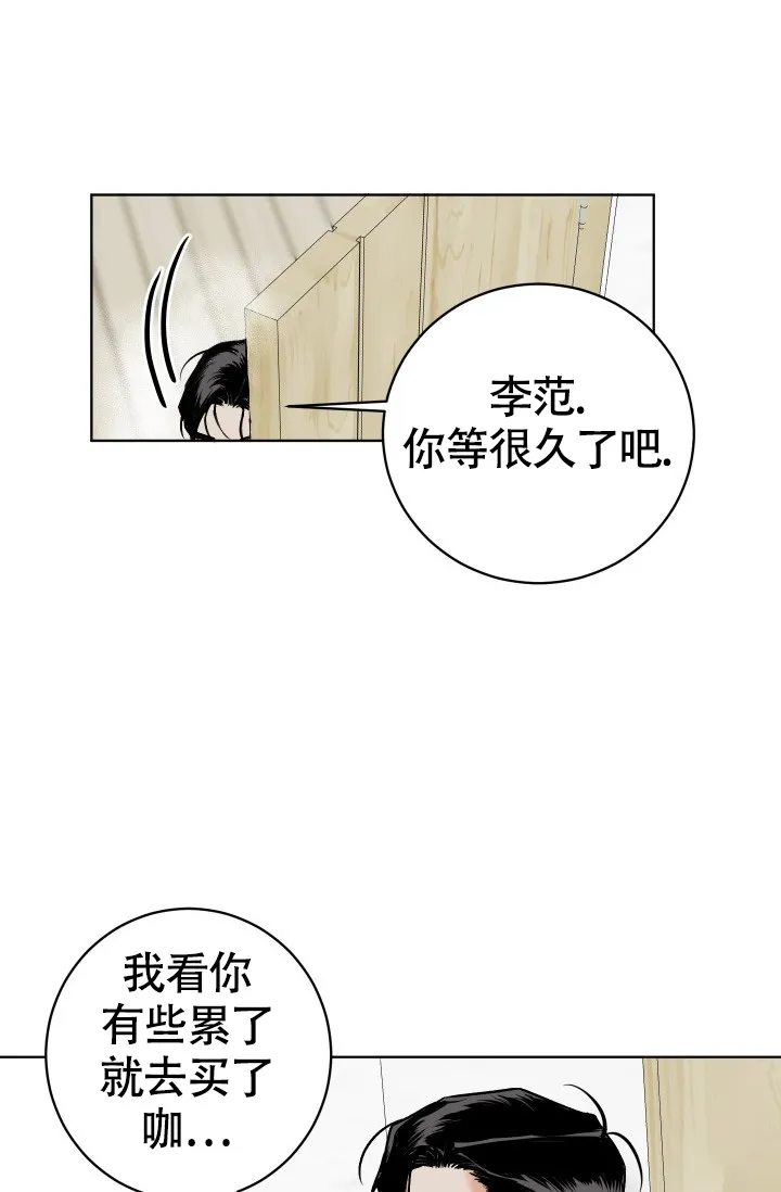 《闲人免进》第8话 第22页
