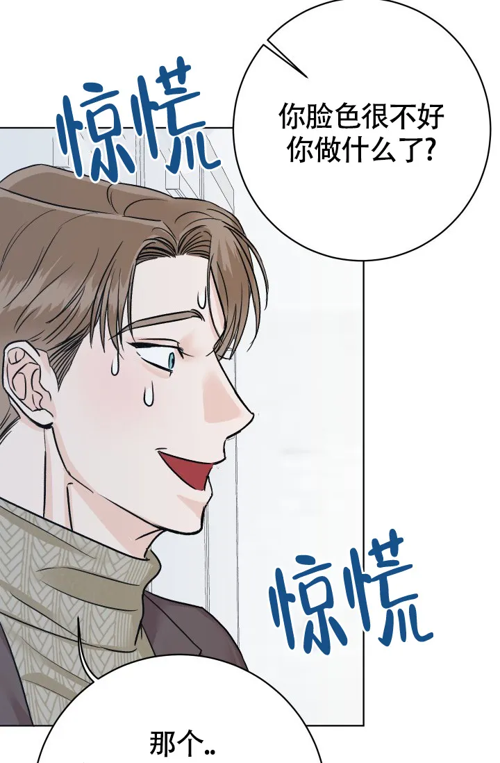 《闲人免进》第8话 第25页