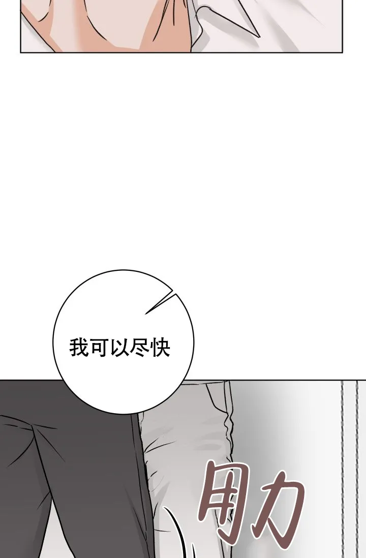 《闲人免进》第8话 第40页