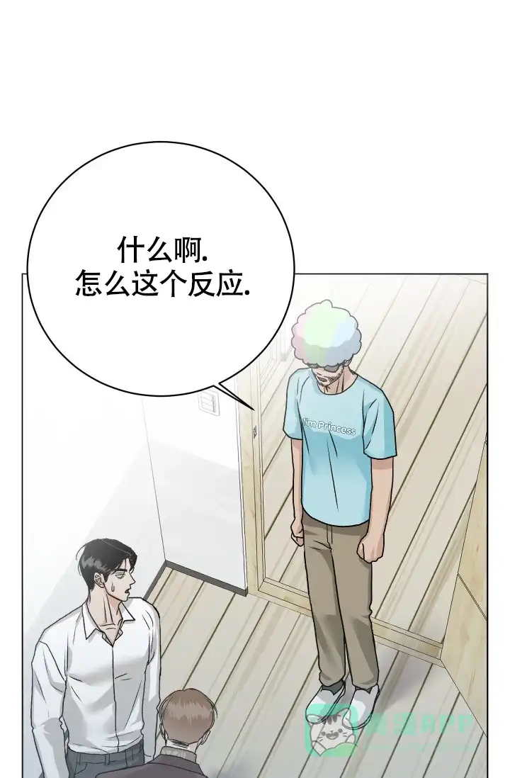 《闲人免进》第9话 第11页