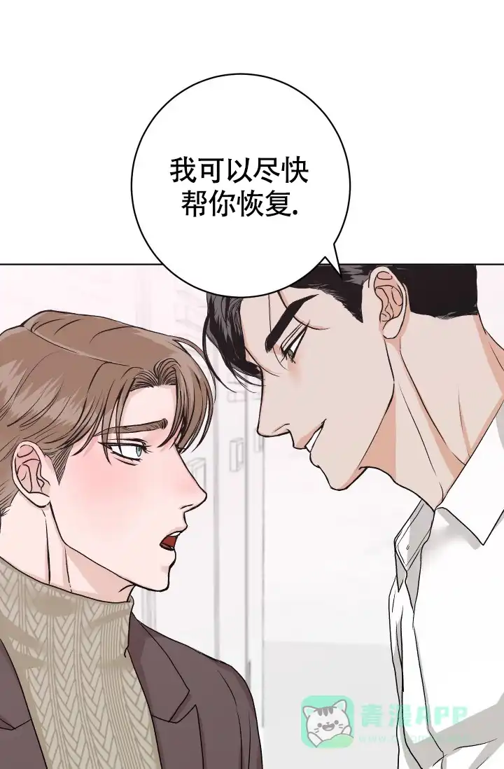 《闲人免进》第9话 第1页