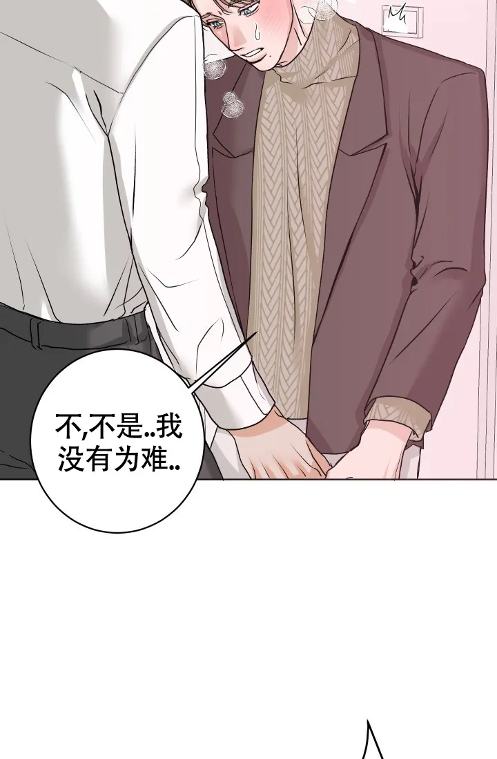 《闲人免进》第9话 第5页
