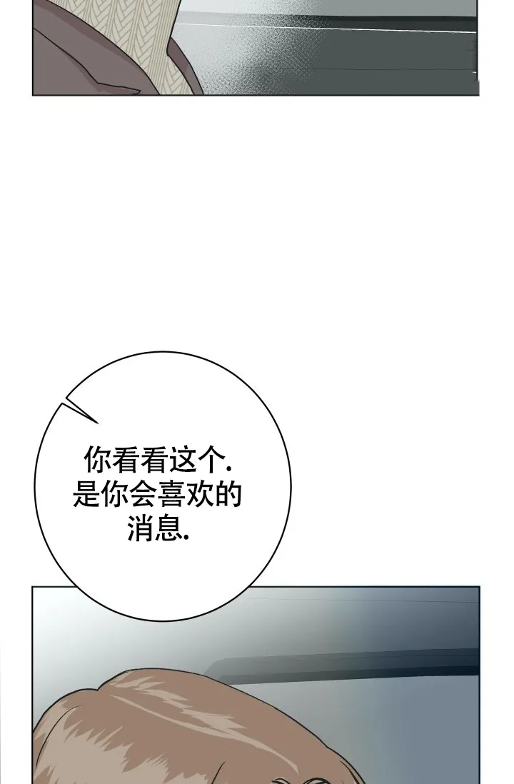 《闲人免进》第9话 第32页