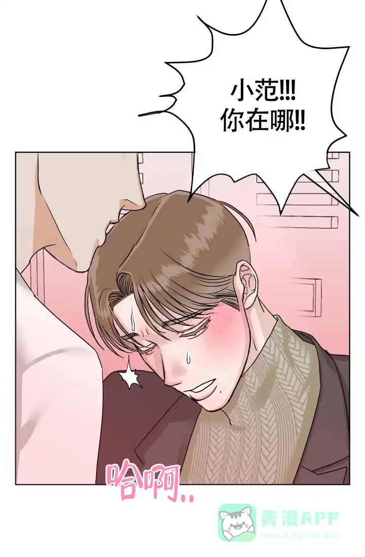 《闲人免进》第9话 第6页