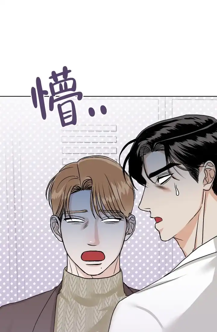 《闲人免进》第9话 第9页