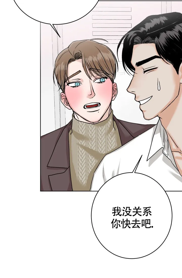 《闲人免进》第9话 第18页