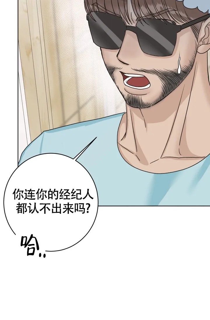 《闲人免进》第9话 第13页