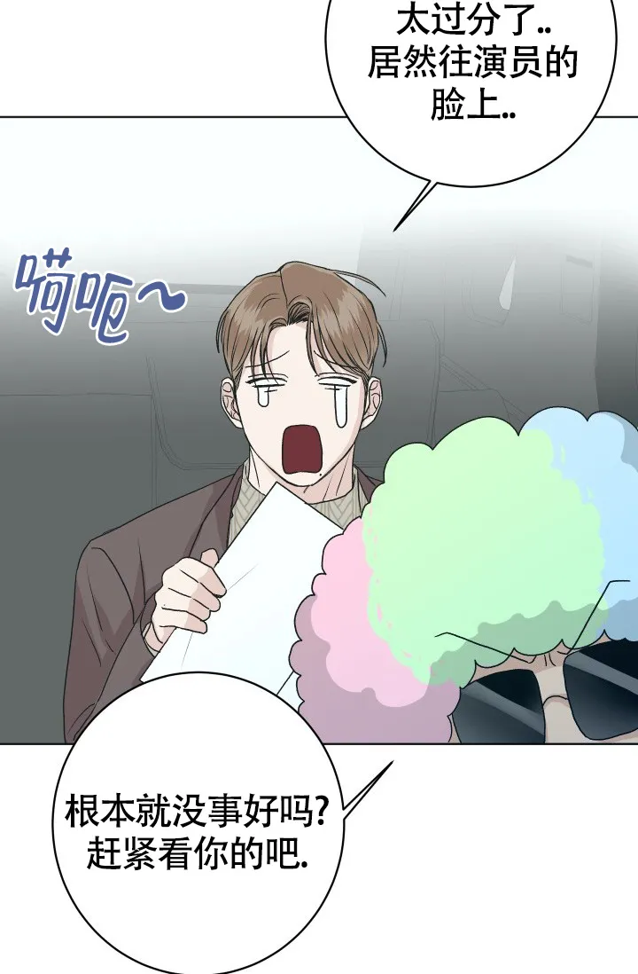 《闲人免进》第9话 第34页