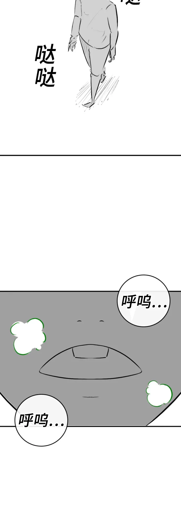 《现实闯关》【免费】特别篇10：爸爸的辛奇炒饭 第7页
