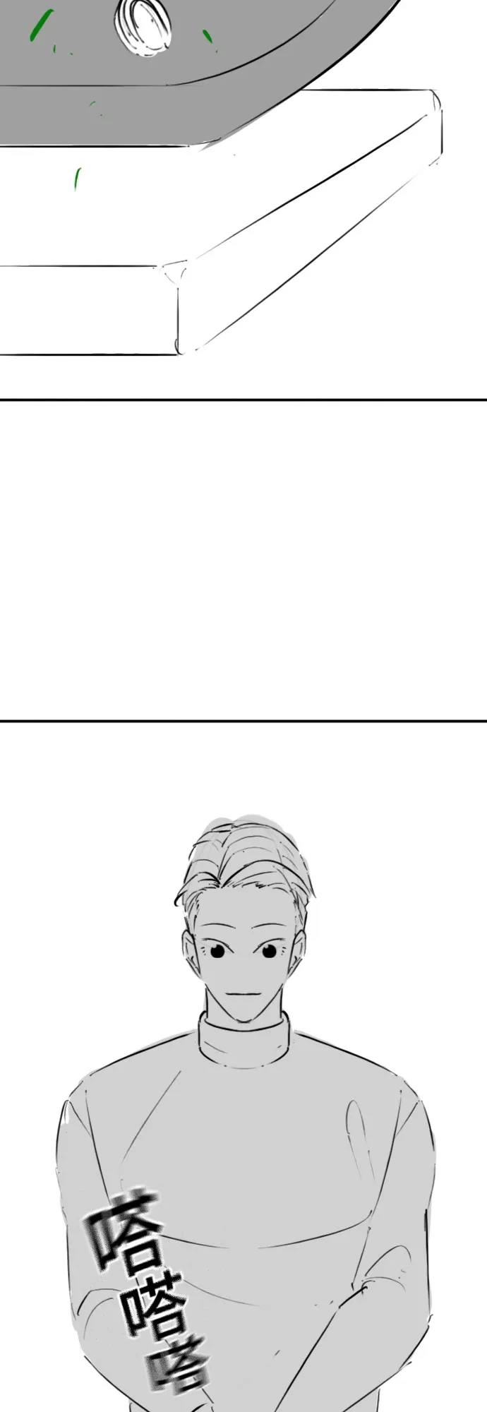 《现实闯关》【免费】特别篇10：爸爸的辛奇炒饭 第17页