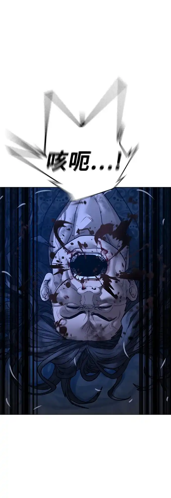 《现实闯关》第165话 第120页
