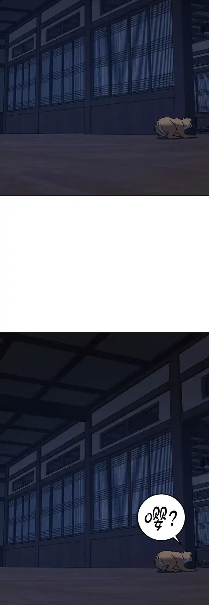 《现实闯关》第165话 第58页