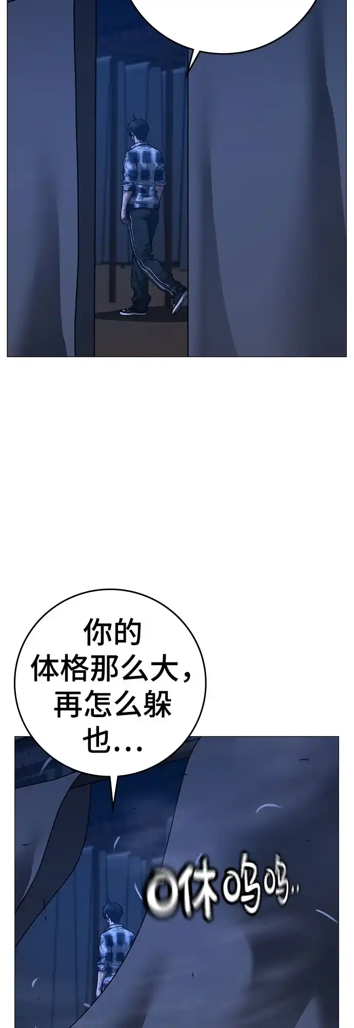《现实闯关》第165话 第108页