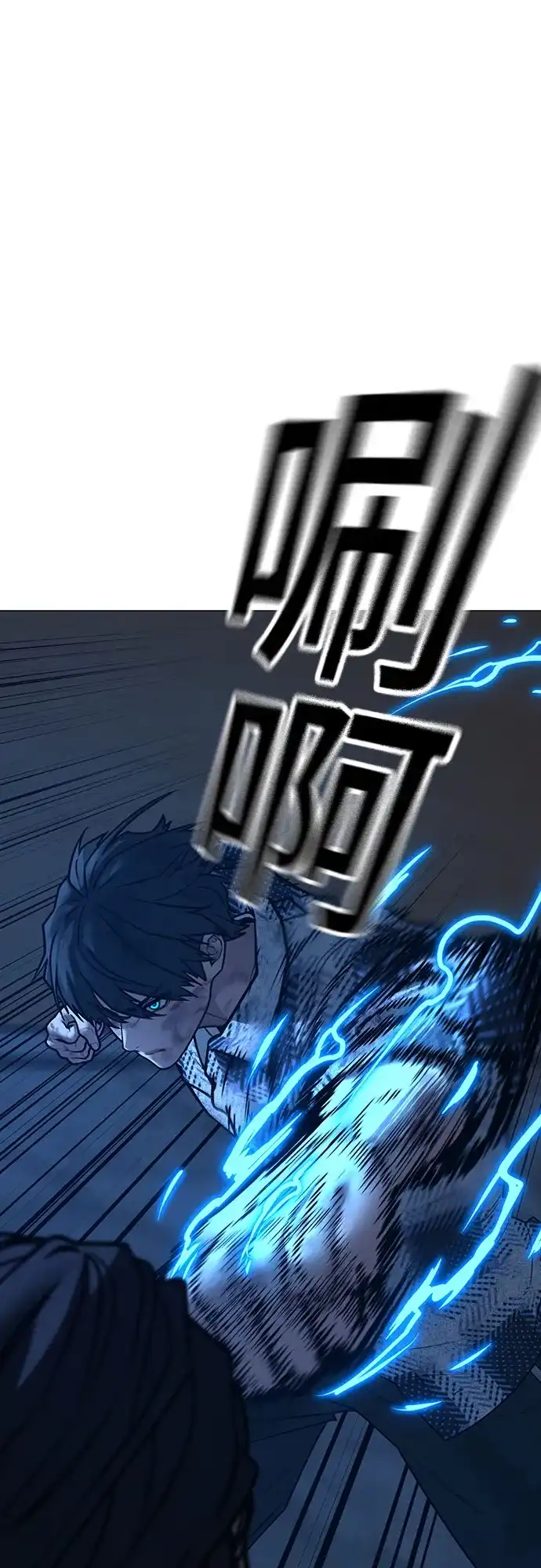 《现实闯关》第165话 第90页