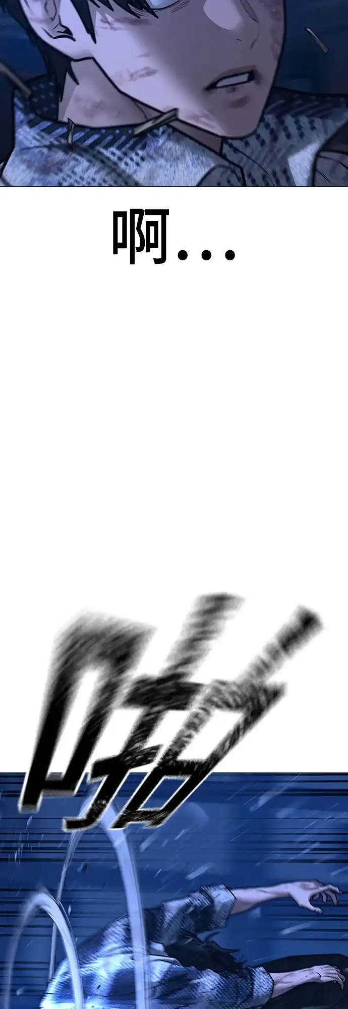 《现实闯关》第165话 第139页