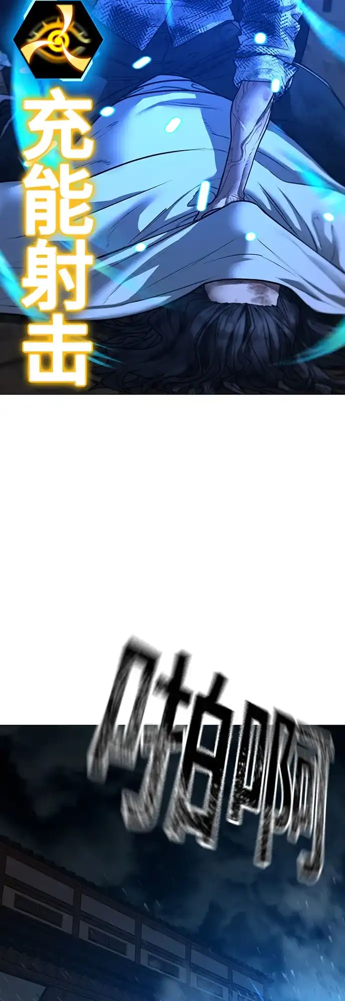 《现实闯关》第165话 第123页