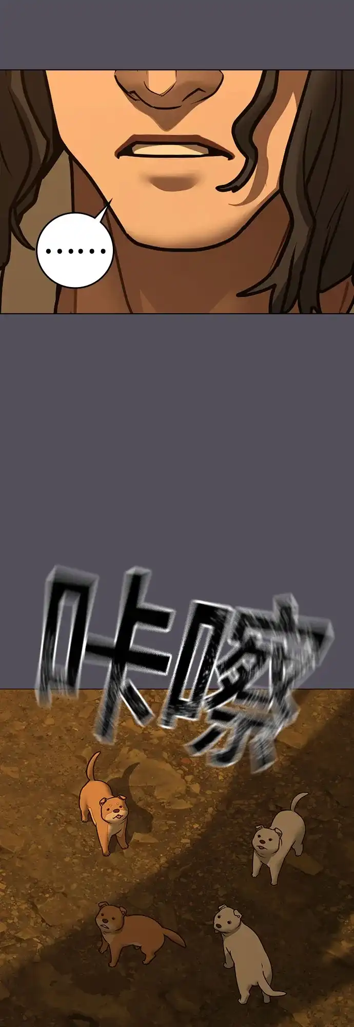 《现实闯关》第165话 第9页