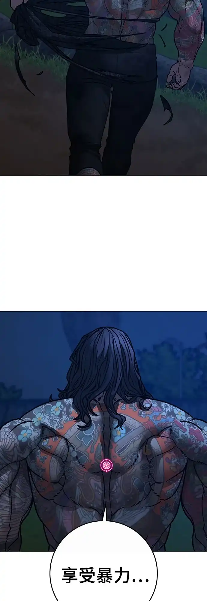 《现实闯关》第165话 第150页