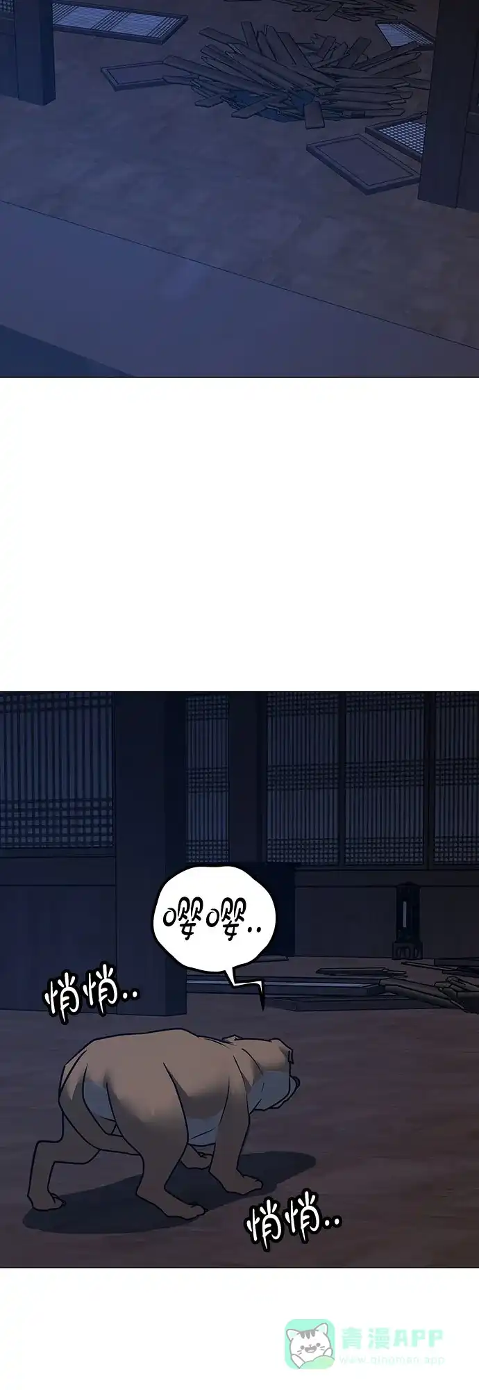 《现实闯关》第165话 第56页