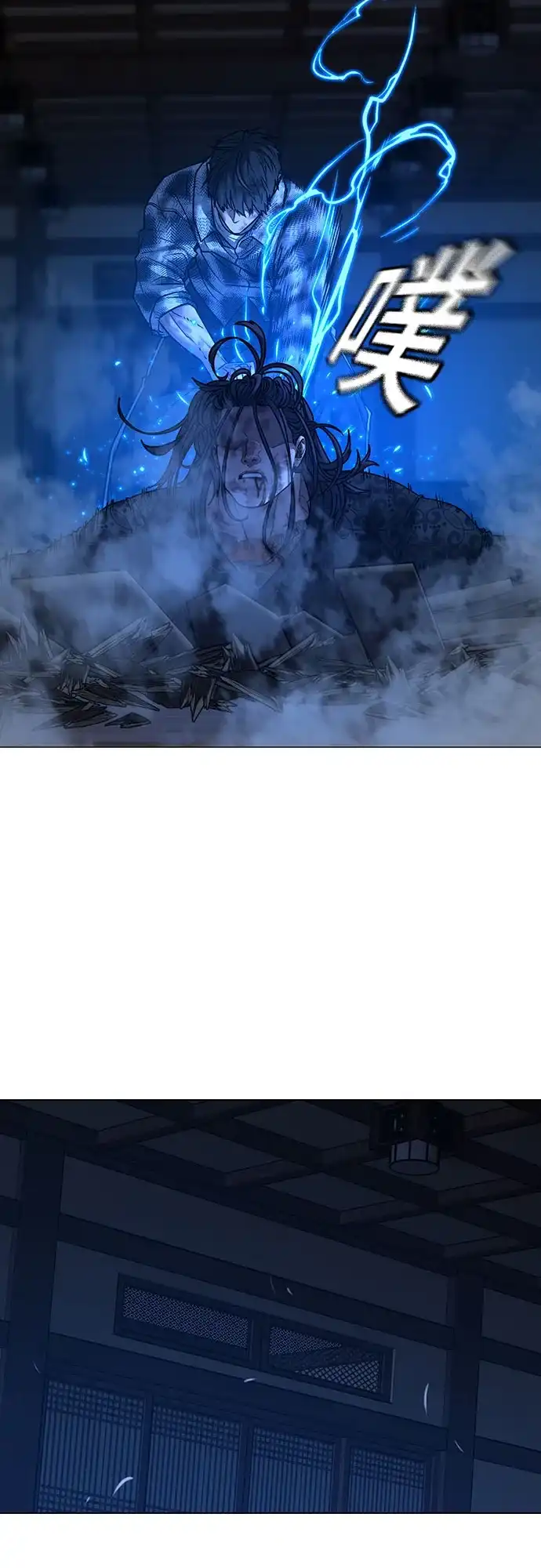 《现实闯关》第165话 第30页