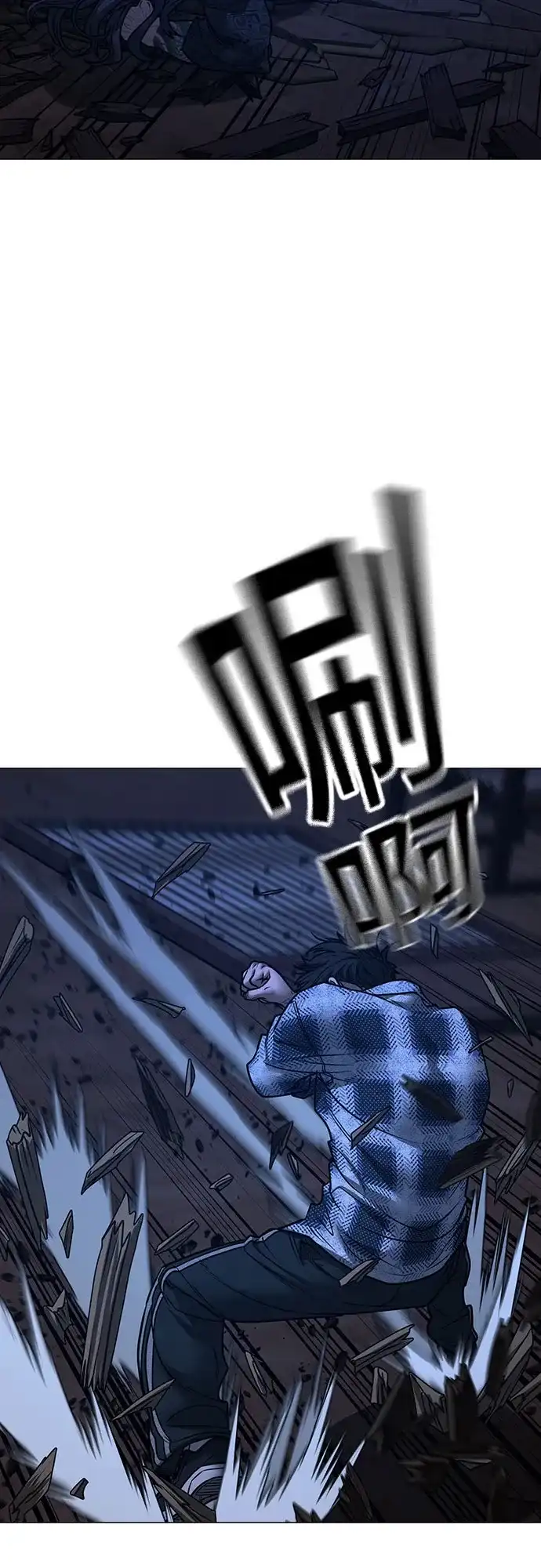 《现实闯关》第165话 第35页