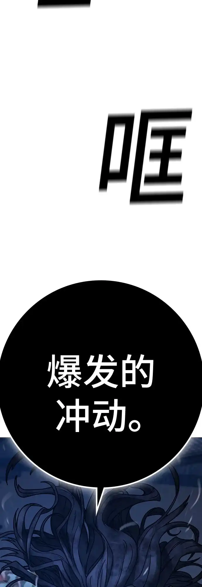 《现实闯关》第165话 第157页