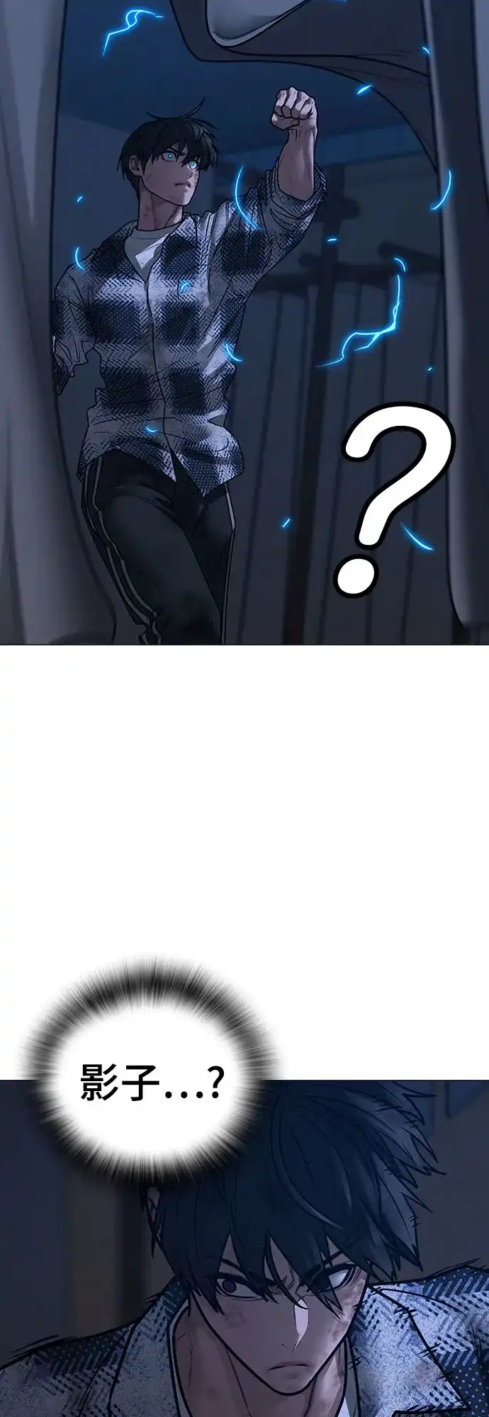《现实闯关》第165话 第102页