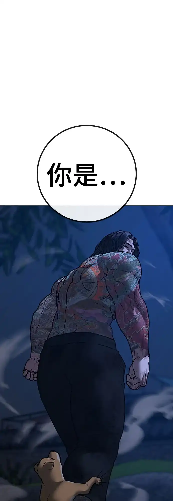 《现实闯关》第165话 第162页